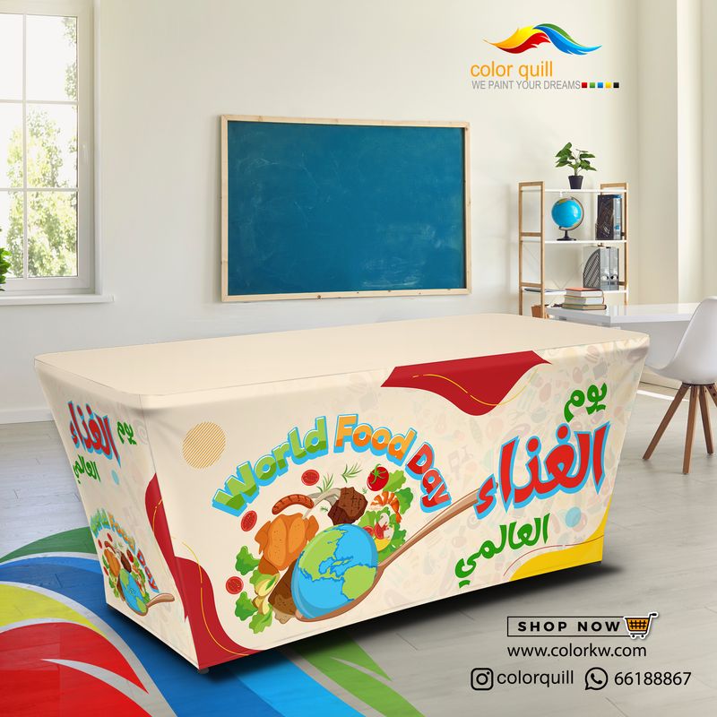 اليوم العالمي للغذاء 25-05