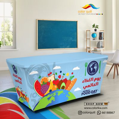 اليوم العالمي للغذاء 25-02