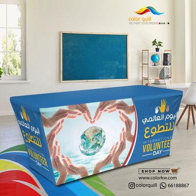 اليوم العالمي للتطوع 25-03