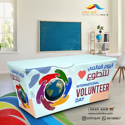 اليوم العالمي للتطوع 25-02