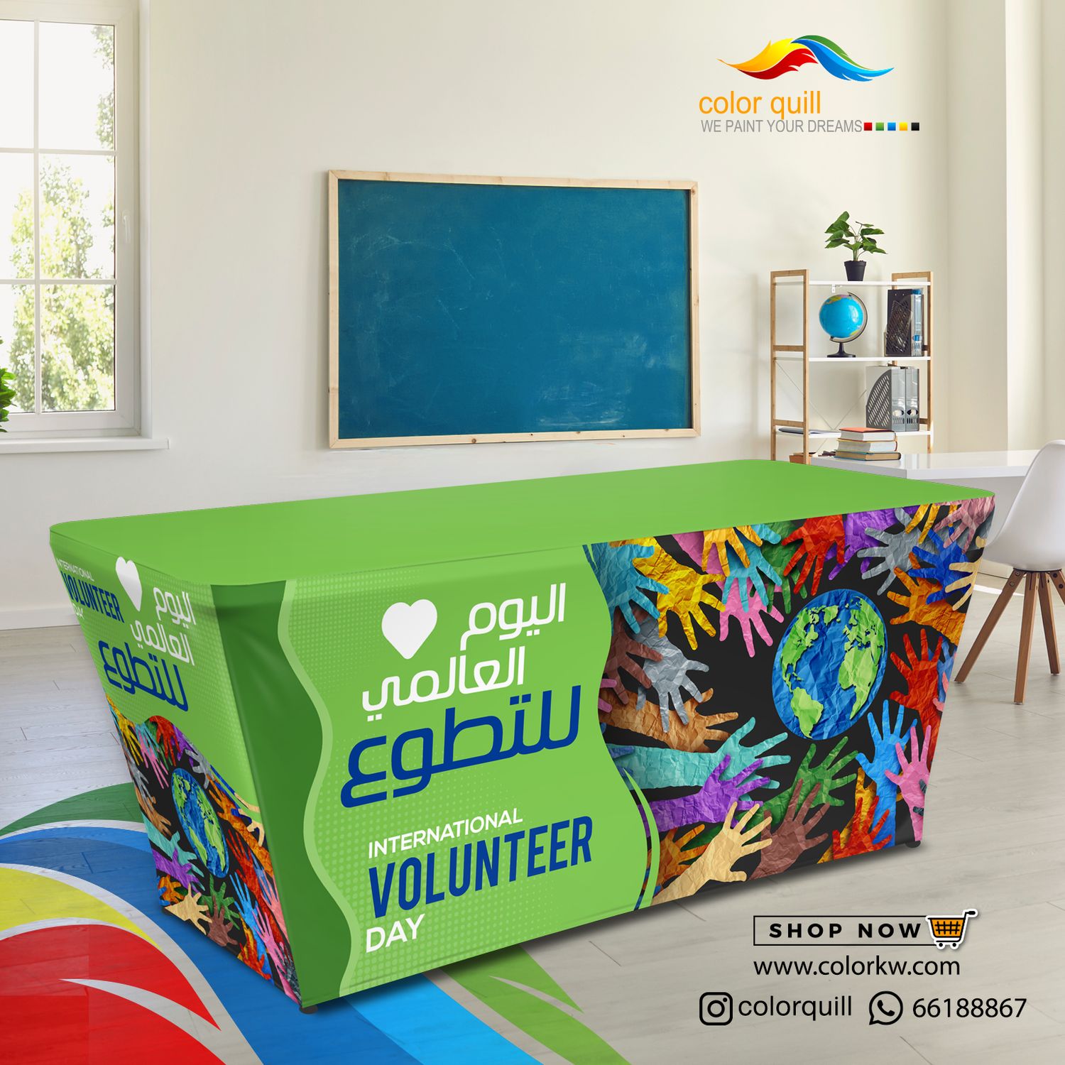 اليوم العالمي للتطوع 25-06