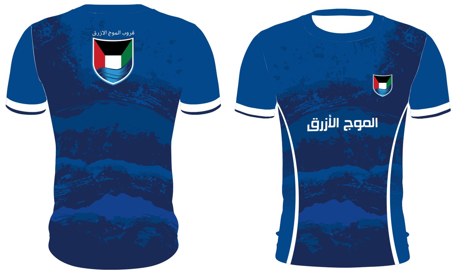 الموج الازرق
