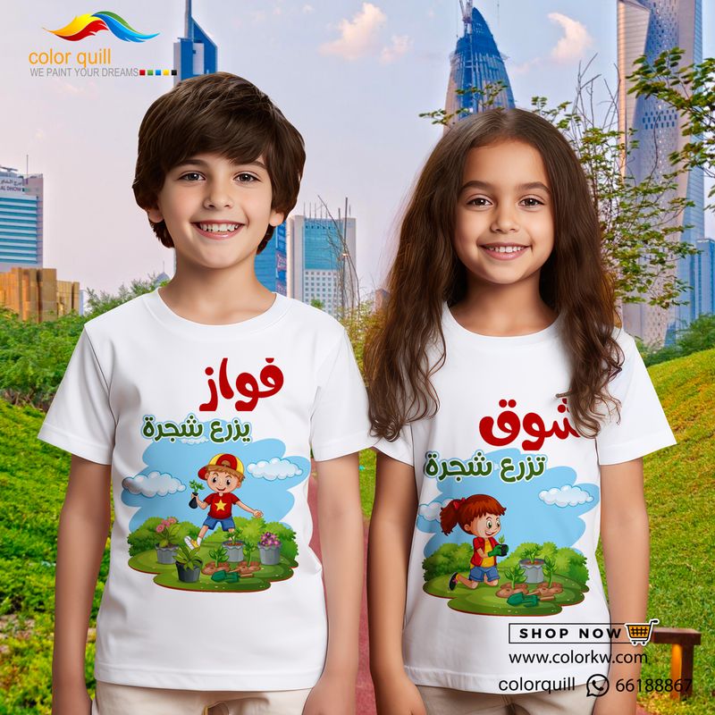 التخضير 01-23