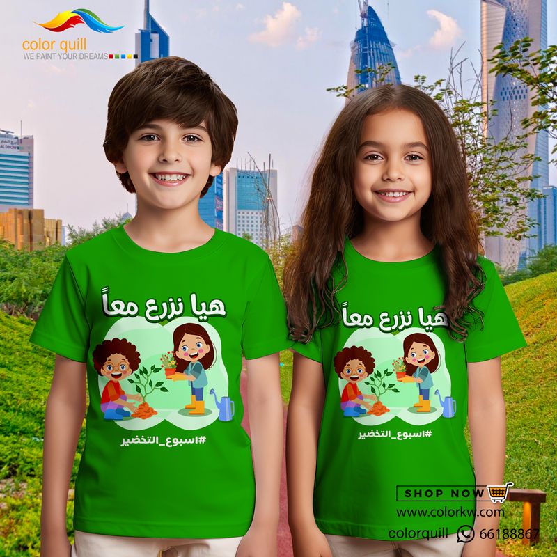 التخضير 15-23
