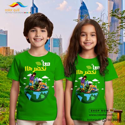 التخضير 19-23