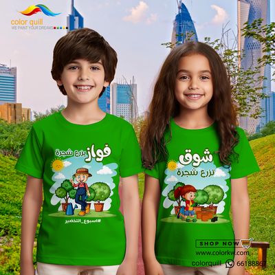التخضير 13-23