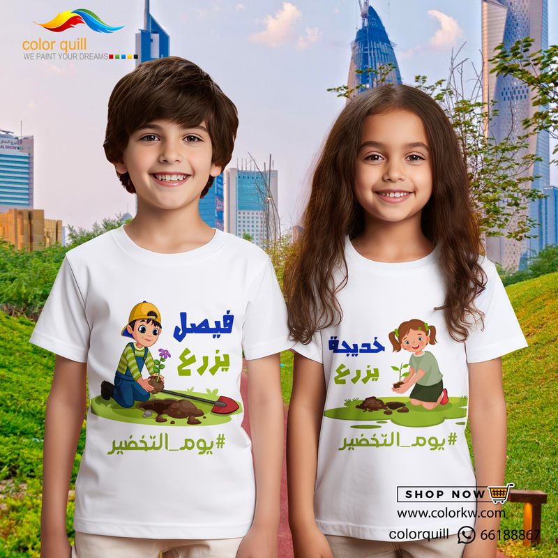 التخضير 02-23