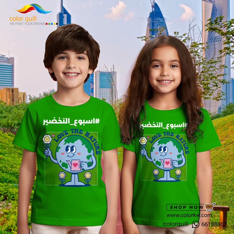 التخضير 17-23