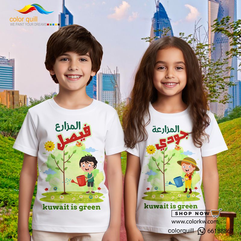 التخضير 06-23