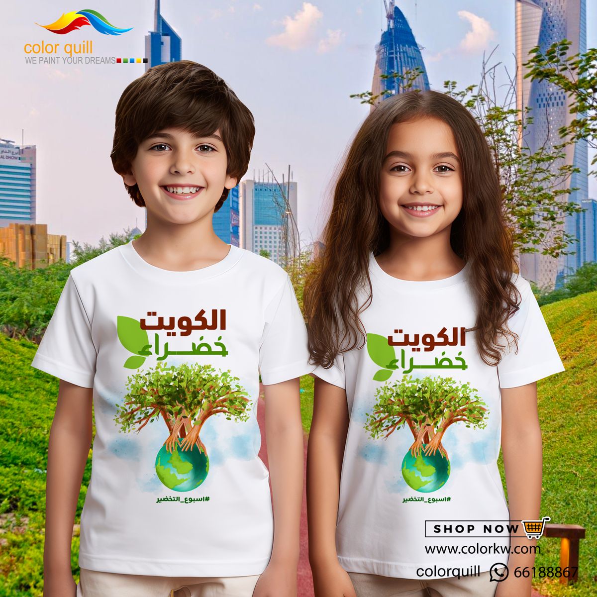 التخضير 9-23