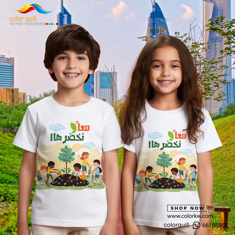 التخضير 10-23