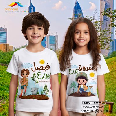 التخضير 7-23