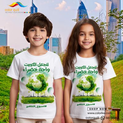 التخضير 12-23