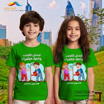 التخضير 16-23