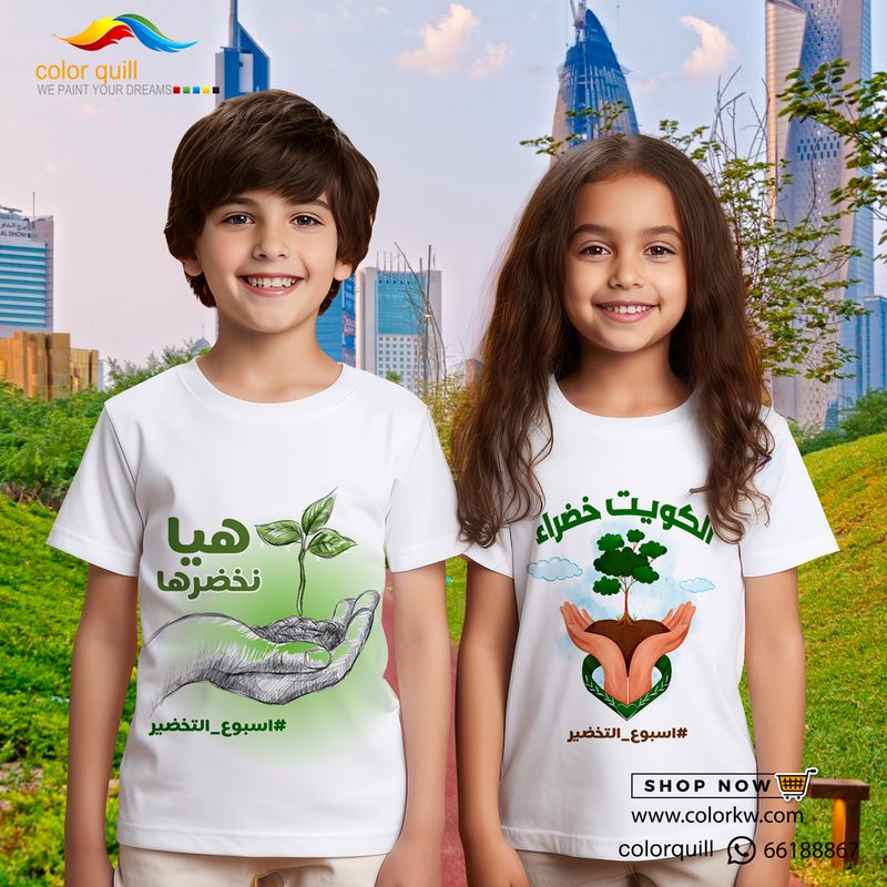 التخضير 8-23