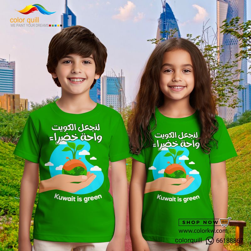التخضير 20-23