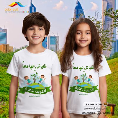 التخضير 11-23