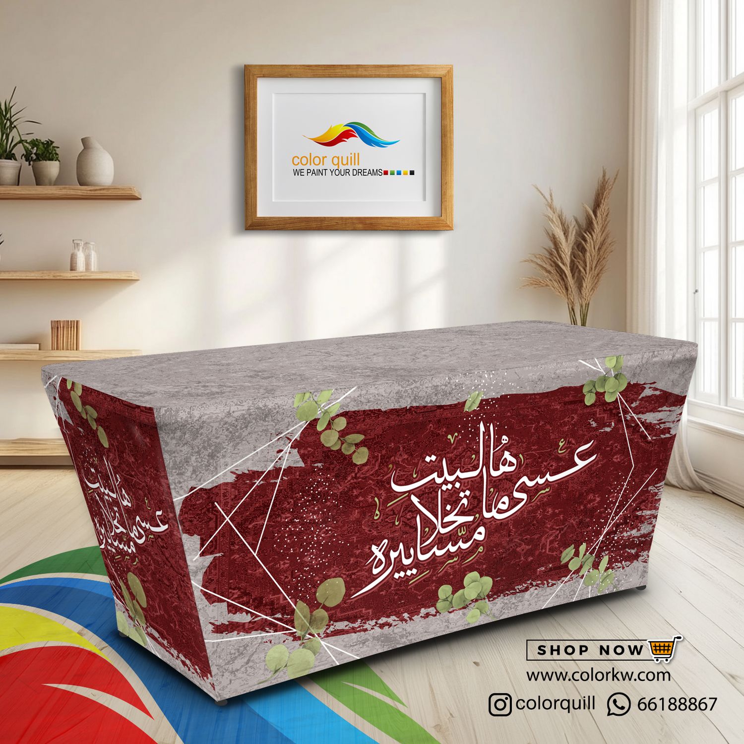 ضيافة 25-03