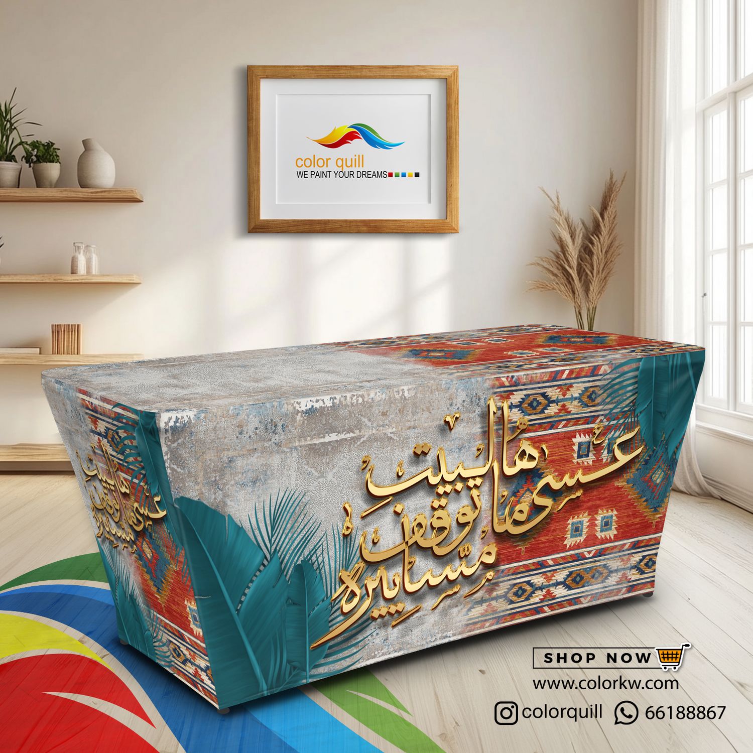ضيافة 25-08