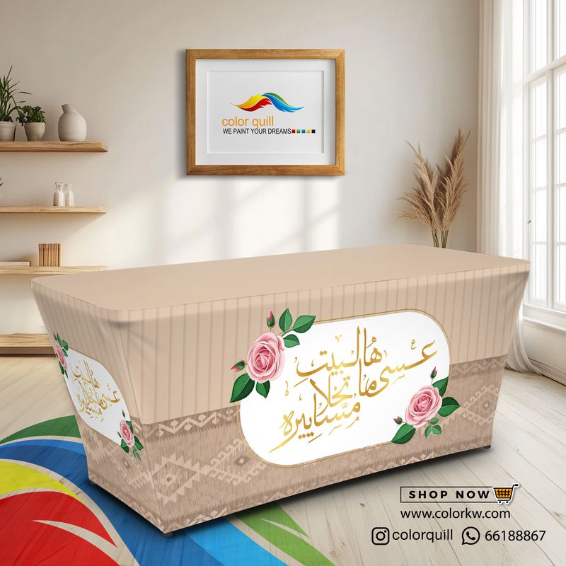 ضيافة 25-06
