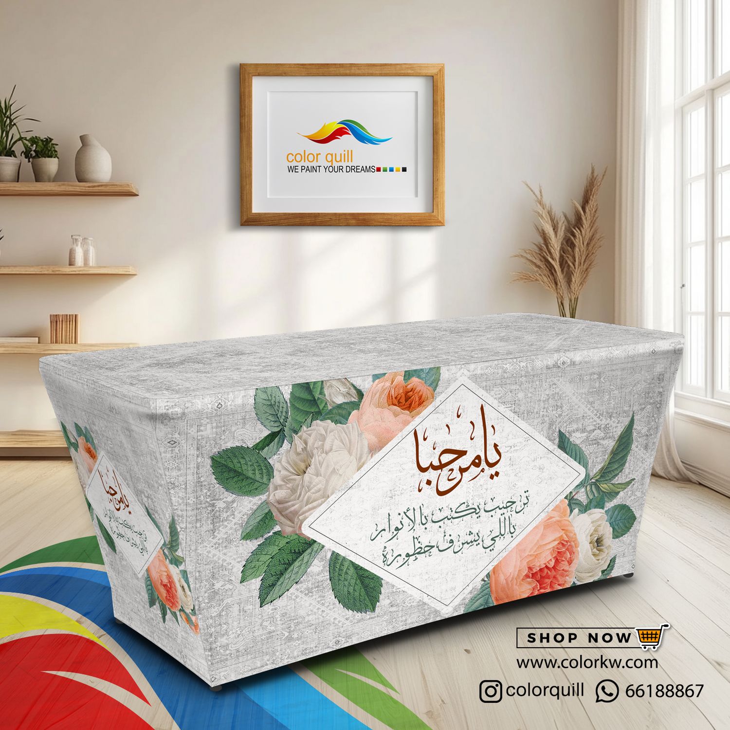 ضيافة 25-10