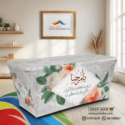 ضيافة 25-10