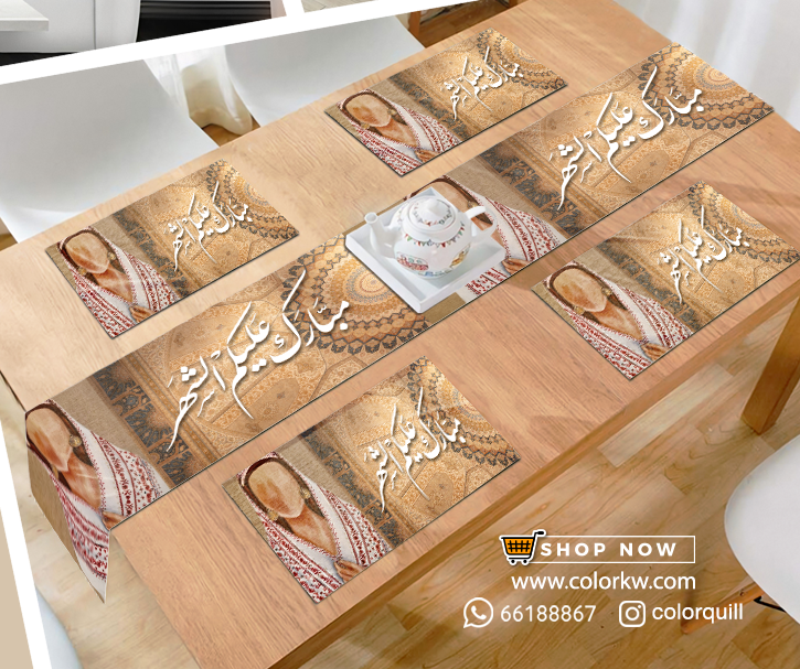 RAMADAN THR-25-06