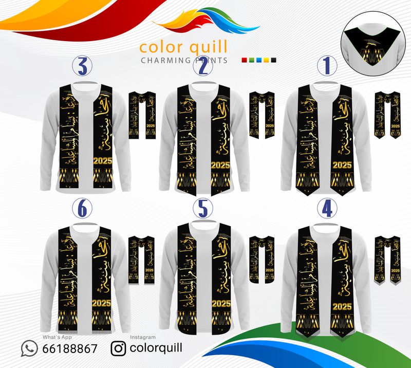 وشاح تخرج وتفوق 7