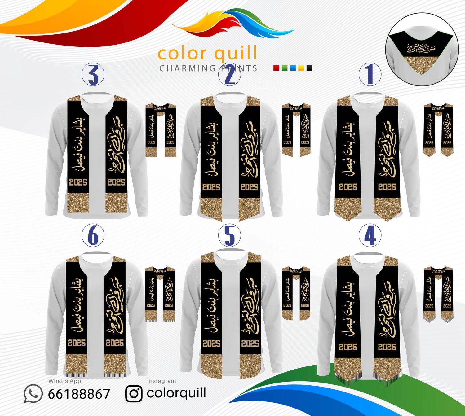 وشاح تخرج وتفوق 2