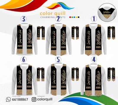 وشاح تخرج وتفوق 2