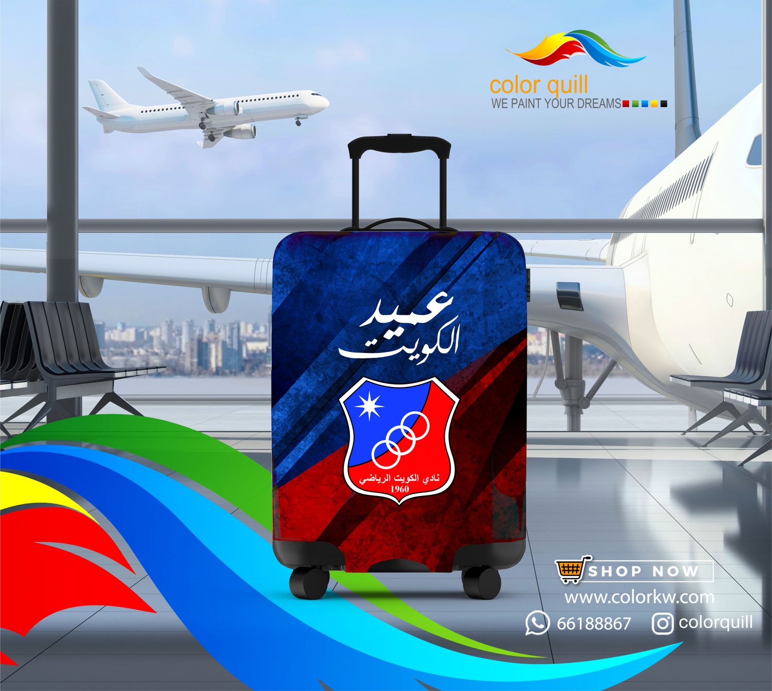 اندية الكويت 25-13
