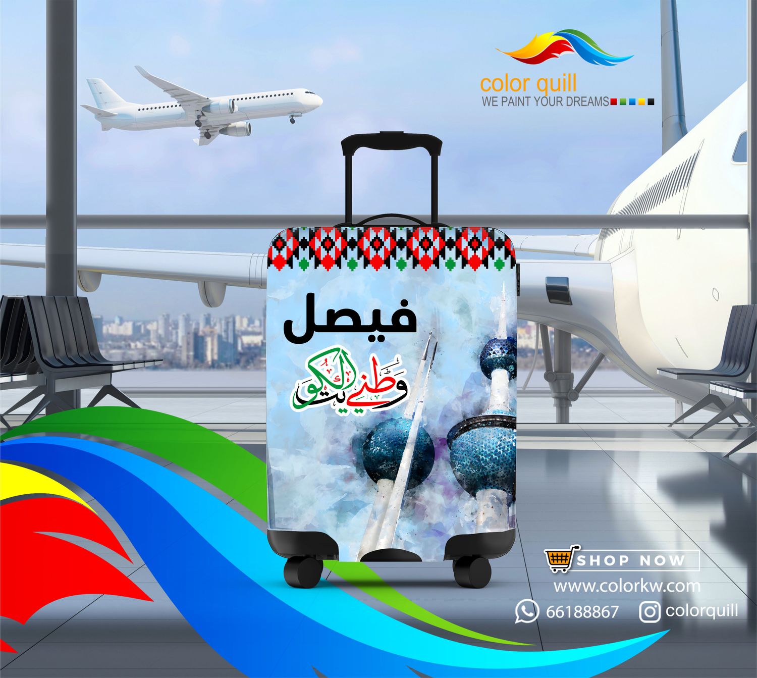 الكويت 25-18