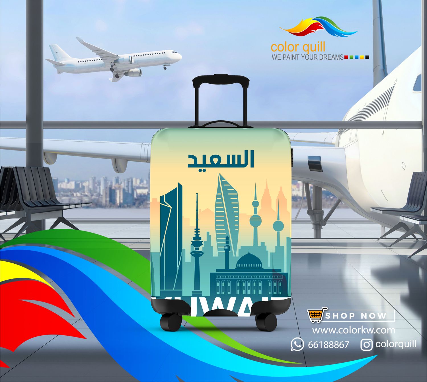 الكويت 25-5