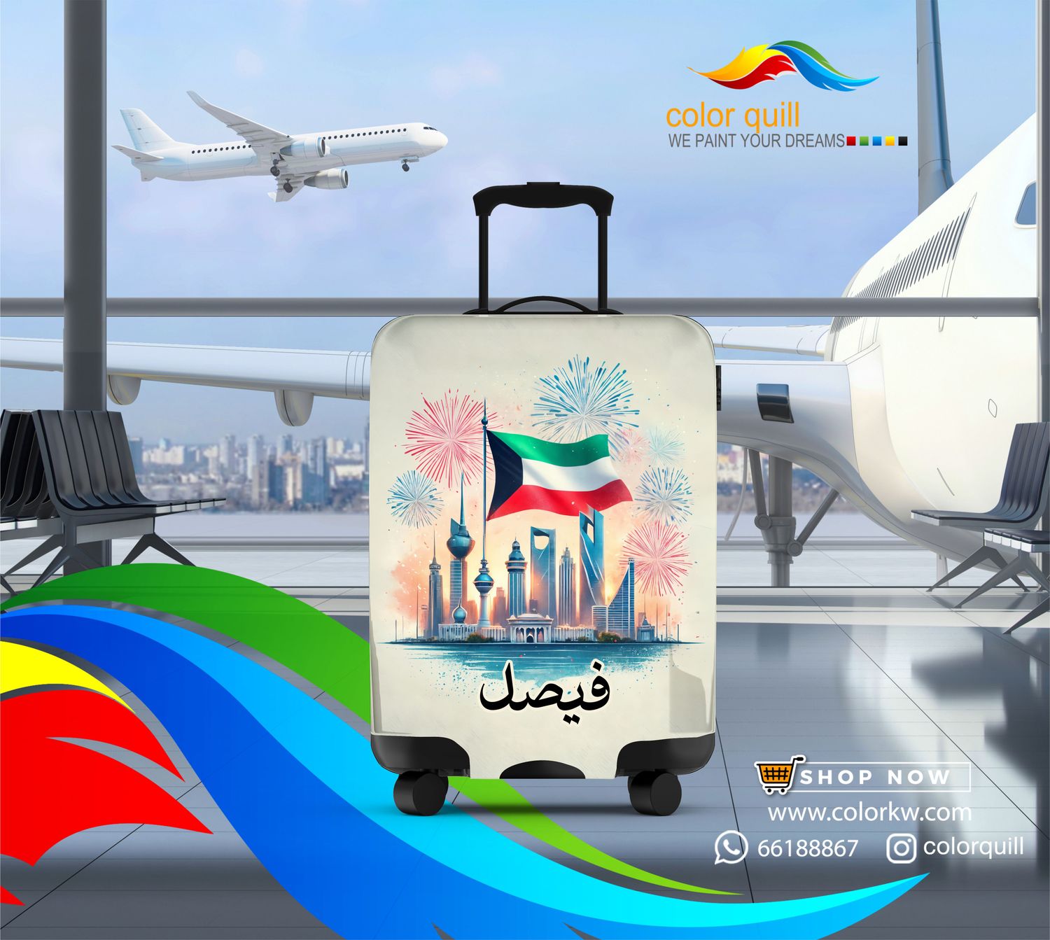 الكويت 25-4