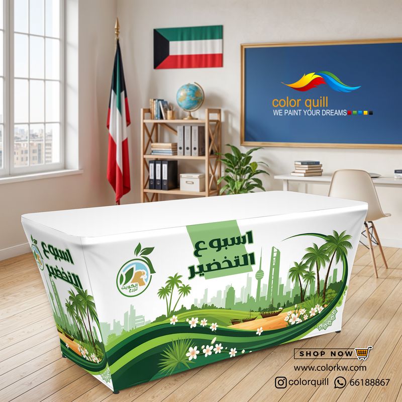 يوم التخضير 25-26-01(TF00102)