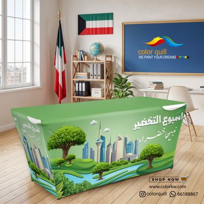 يوم التخضير 25-26-02(TF00102)