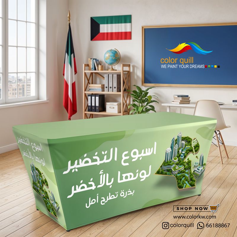 يوم التخضير 25-26-03(TF00102)