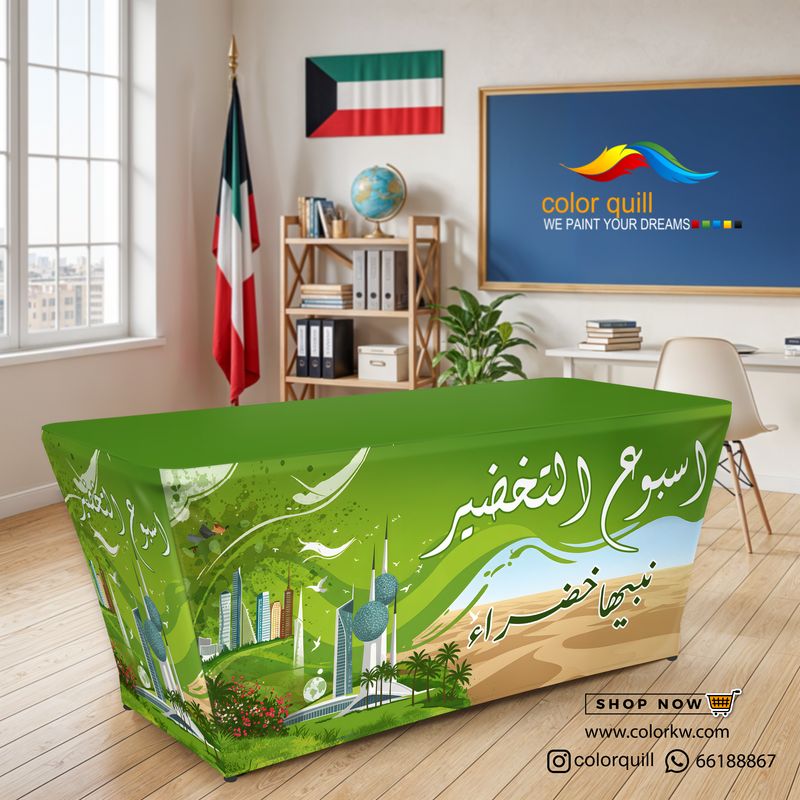 يوم التخضير 25-26-04(TF00102)