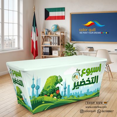 يوم التخضير 25-26-05(TF00102)