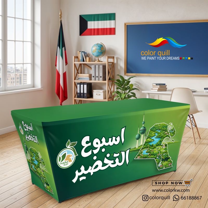 يوم التخضير 25-26-06(TF00102)