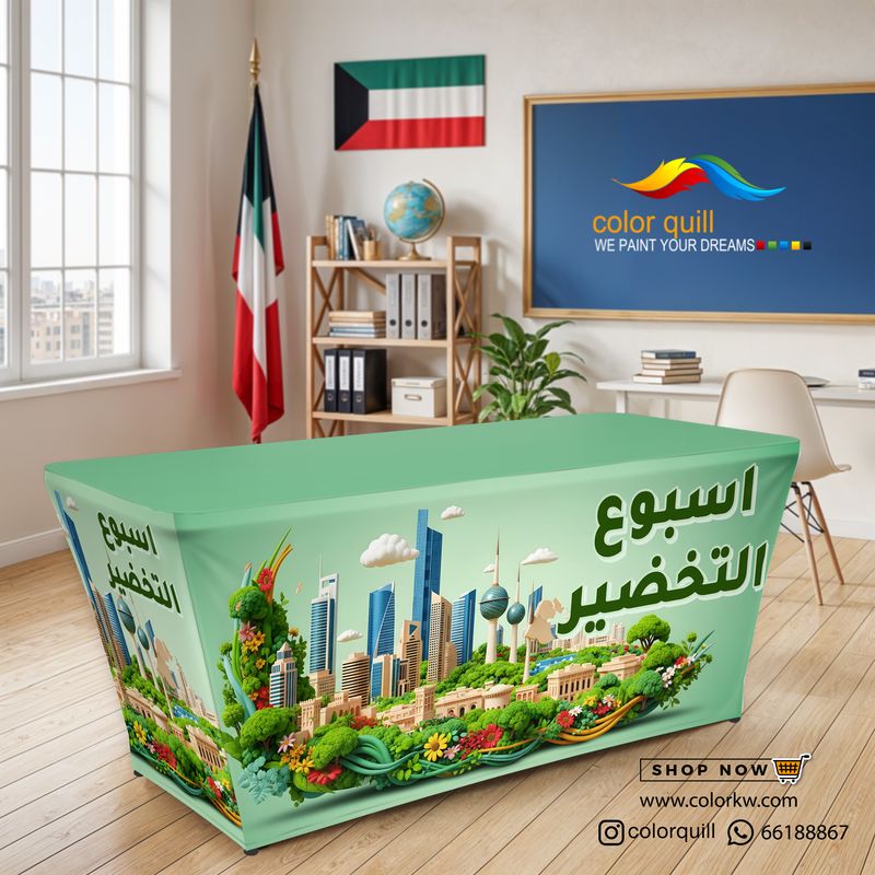 يوم التخضير 25-26-08(TF00102)