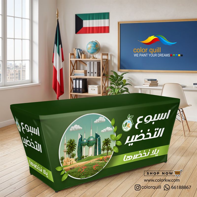 يوم التخضير 25-26-07(TF00102)