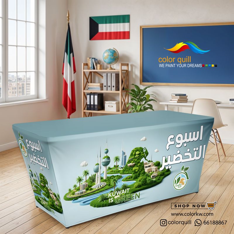 يوم التخضير 25-26-09(TF00102)