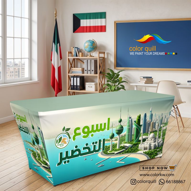 يوم التخضير 25-26-10(TF00102)