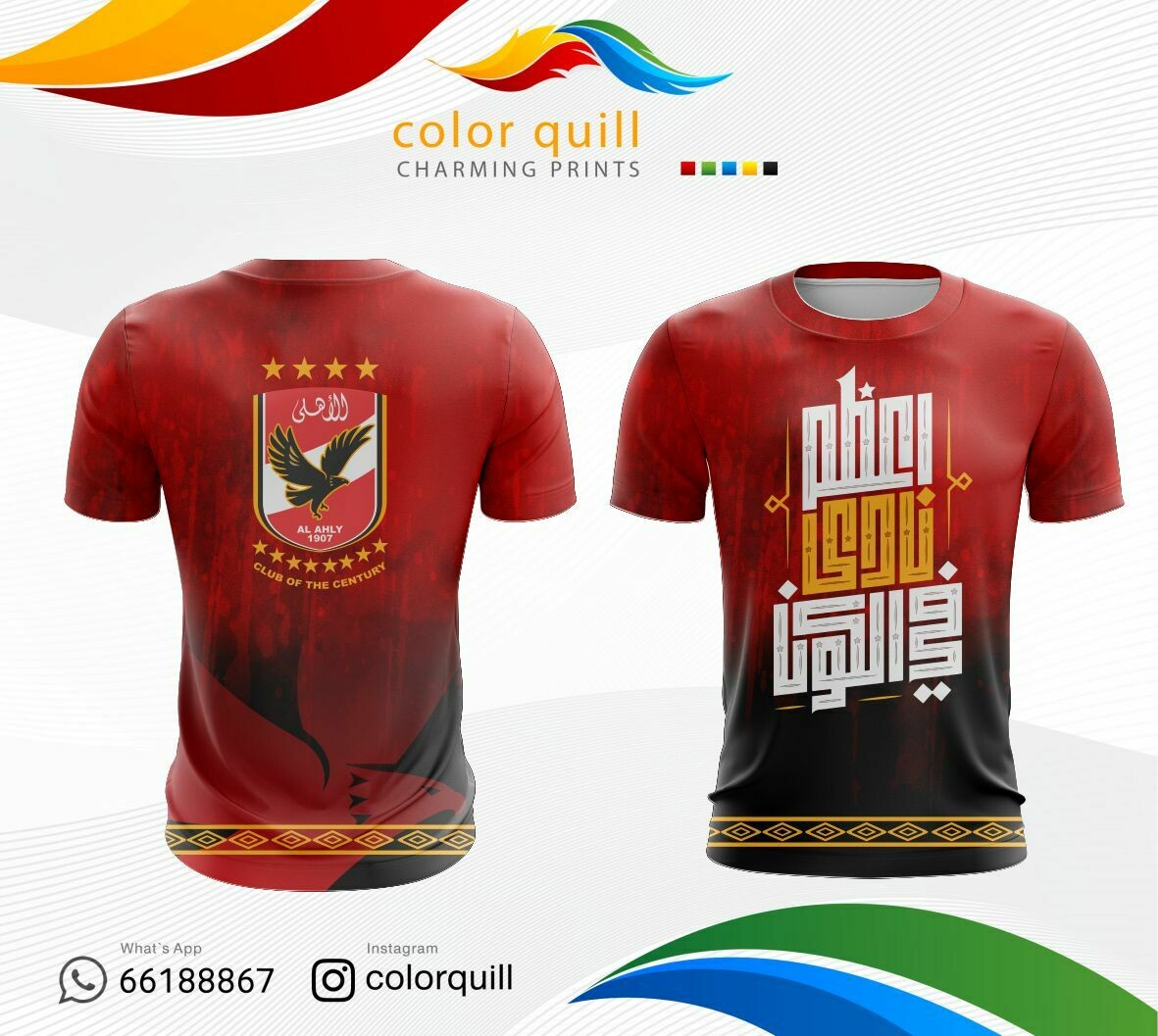 الاهلي 04