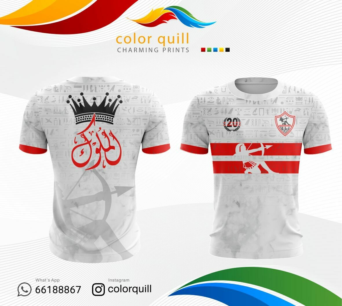 الزمالك 05