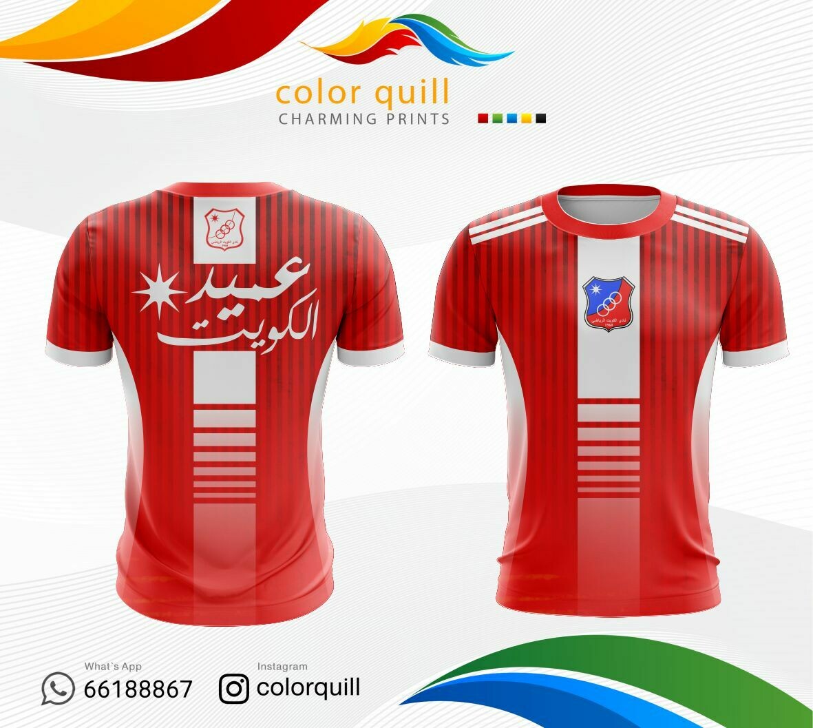 تيشرت نادي الكويت | KUWAIT CLUB 09
