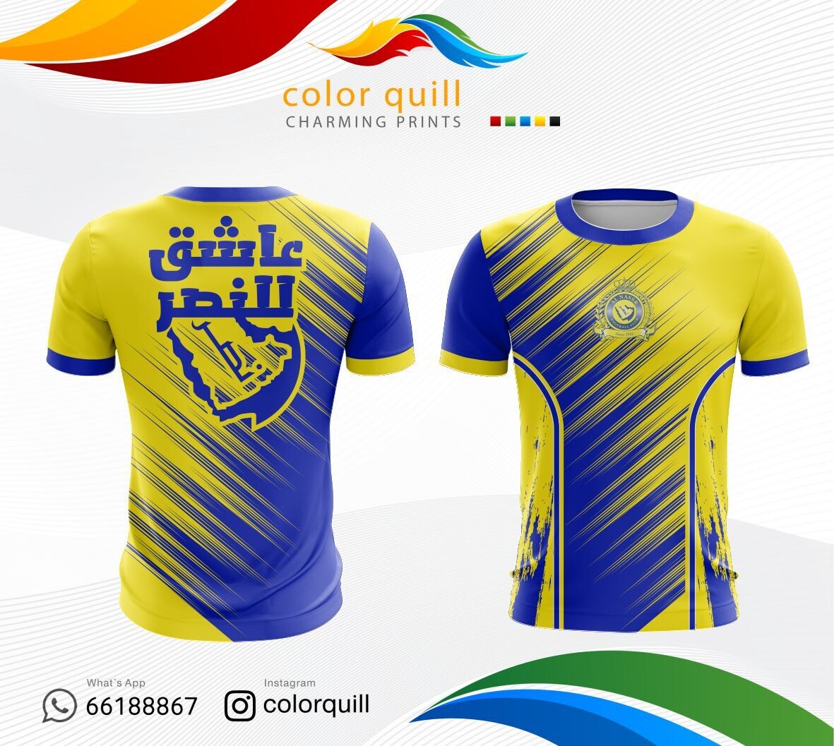 النصر 15
