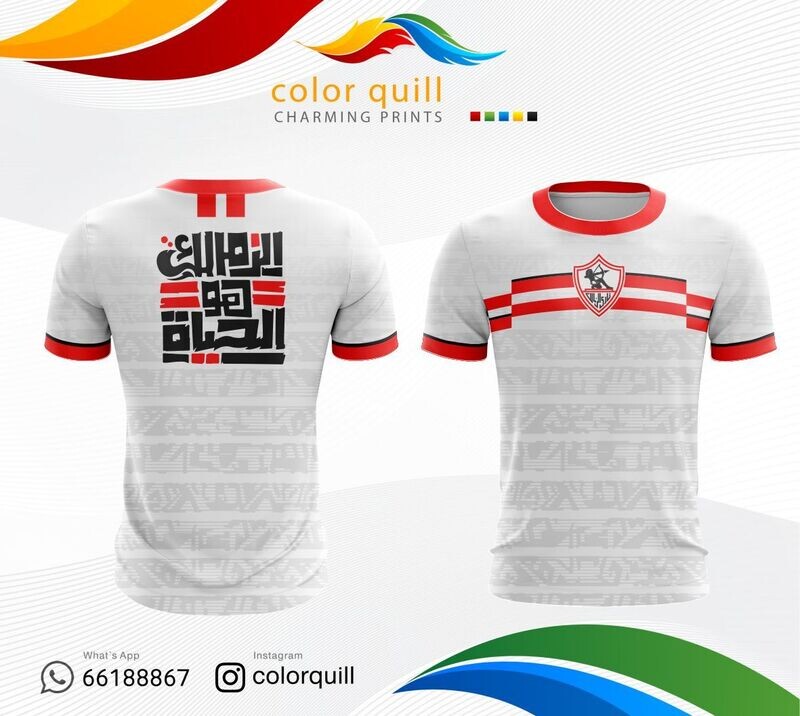 الزمالك 15