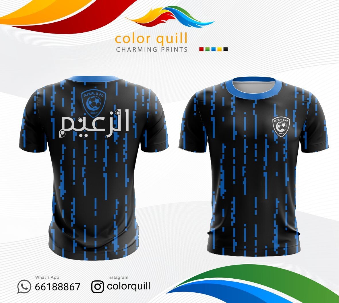 الهلال 12